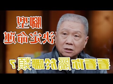 腳形 性格